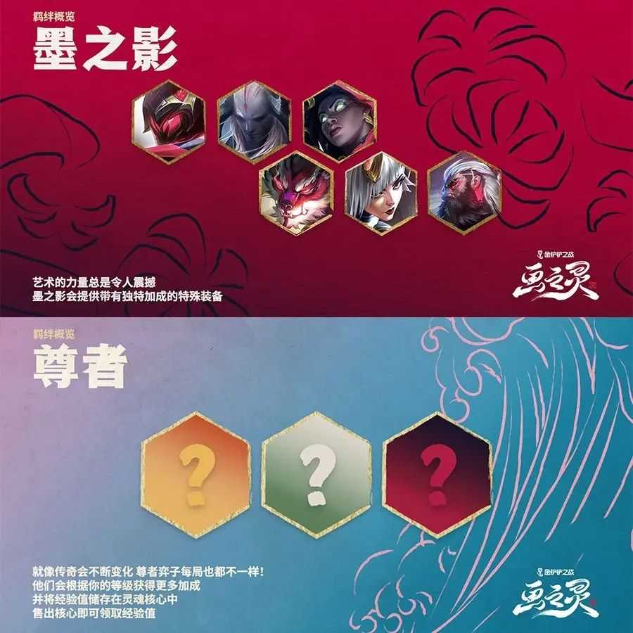 金铲铲之战s11收菜阵容推荐 s11收菜阵容出装/羁绊运营攻略[多图]图片3
