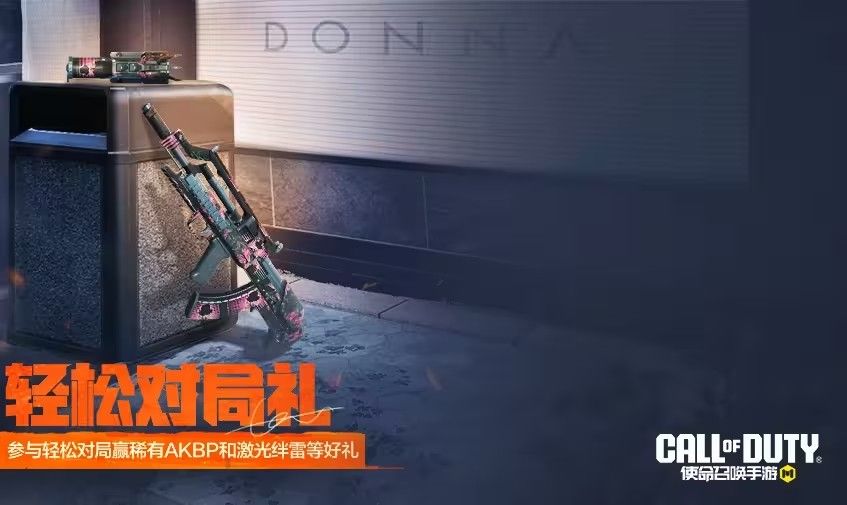 使命召唤手游愚人节2024活动大全攻略 2024愚人节活动一览最新分享图片7