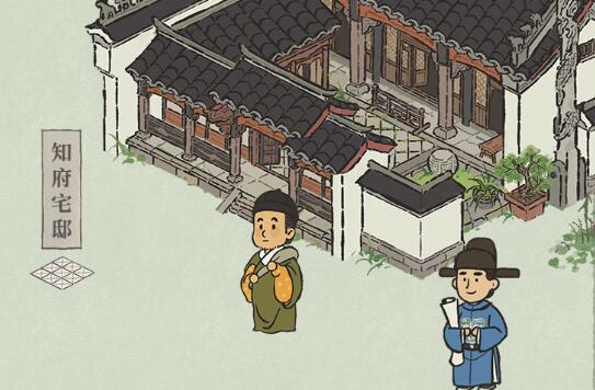江南百景图知府宅邸装修攻略(江南百景图知府宅邸有什么用)