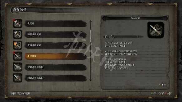 《只狼影逝二度》长矛义手获取指南(只狼影逝二度游民星空)