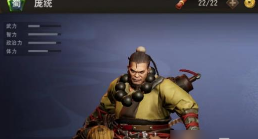 三国诛将录庞统阵容怎么搭配？(三国诸将录)