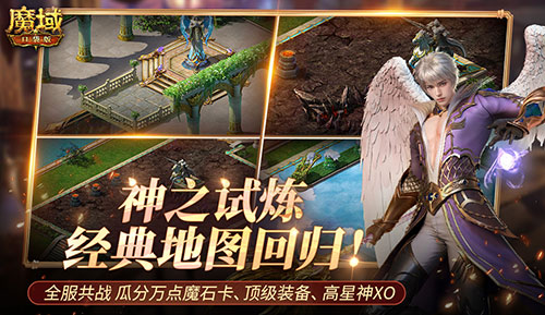 打一次胜过刷怪一百次！《魔域口袋版》全新副本限时开启！(打一次胜过刷怪一次要多久)