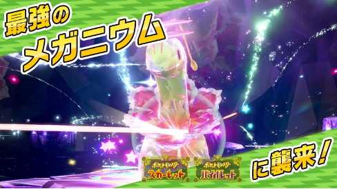 《宝可梦：朱紫》新泰拉挑战公布 最强大竺葵参战(宝可梦朱紫下载)