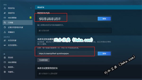 Steam怎么加好友代码