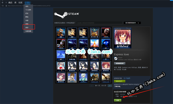 steam怎么交易 steam交易买卖方法(steam怎么交易物品给好友)