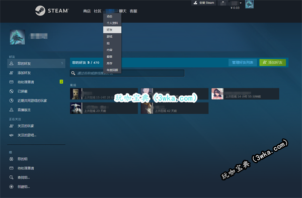 steam怎么加好友代码 steam好友代码查看方法(steam怎么加强安全性)