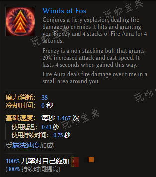 《最后纪元》召唤术厄俄斯之风有什么特点