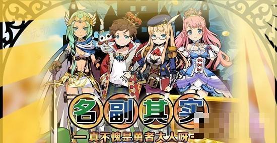 异世界勇者怎么洗专精？(异世界勇者安卓叫什么)