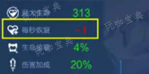 《王者荣耀》机关百炼生命偷取什么意思？(王者荣耀机关定位是什么意思啊)
