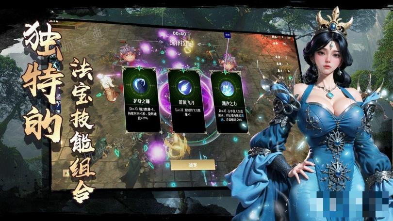 《暗黑西游：无限进化》没用的装备如何处理？(暗黑西游记无限元宝服)