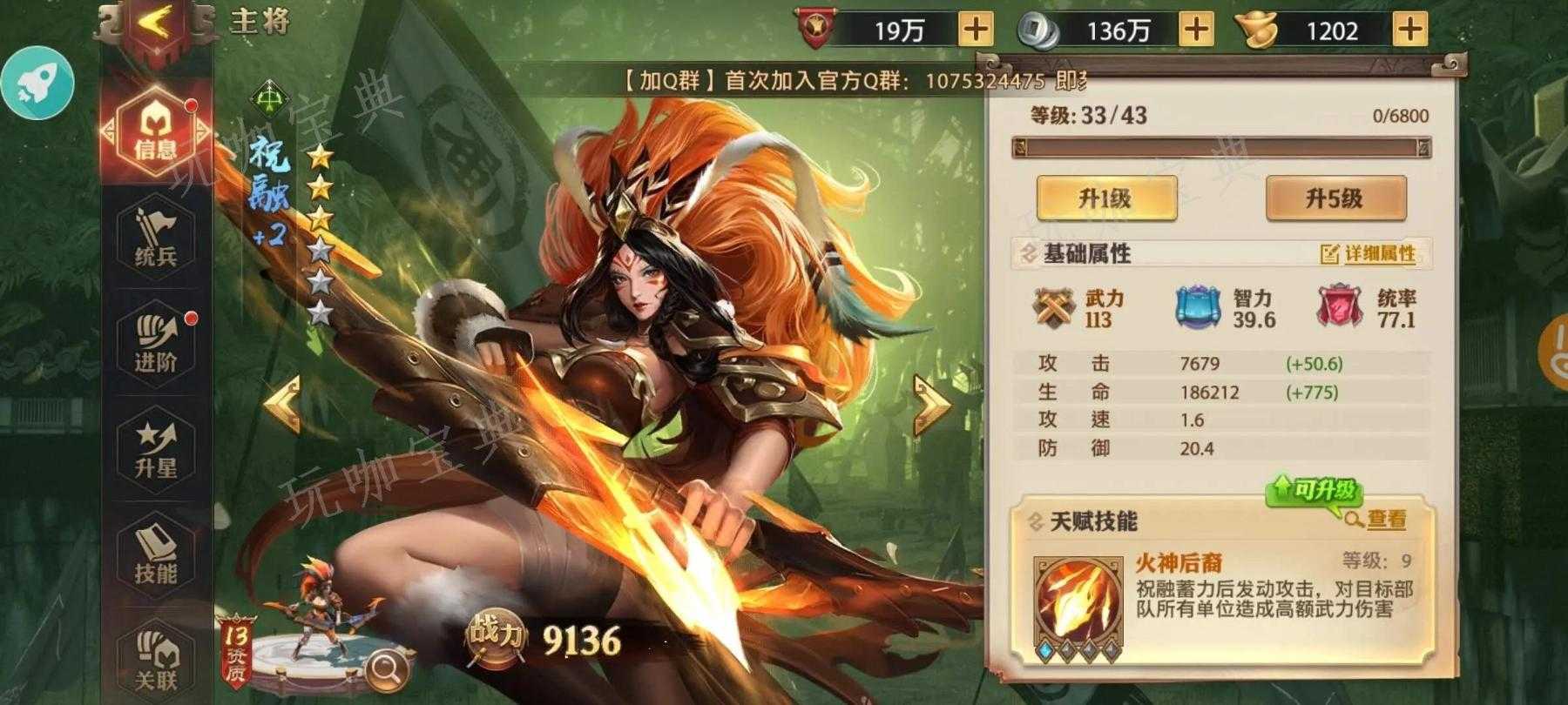 少年三国志零切断粮道怎么过？(少年三国志零怎么点将)