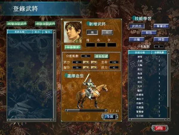 三国群英传7命运之轮怎么玩