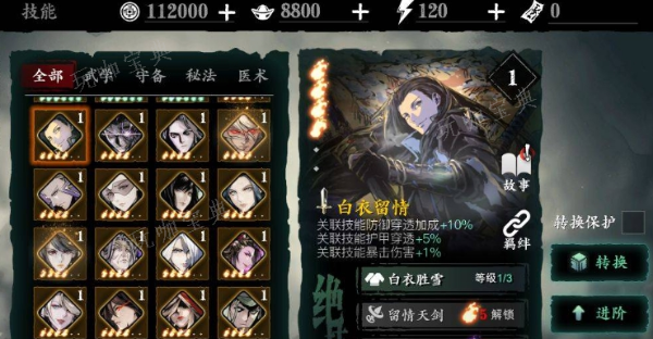 《影之刃3》60级宗师套怎么做？(《影之刃3》小厮毕业套装)
