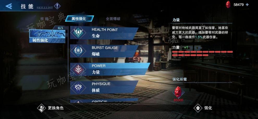 鬼泣巅峰之战第十章红魂怎么拿