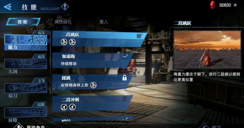 鬼泣巅峰之战第十章红魂怎么拿
