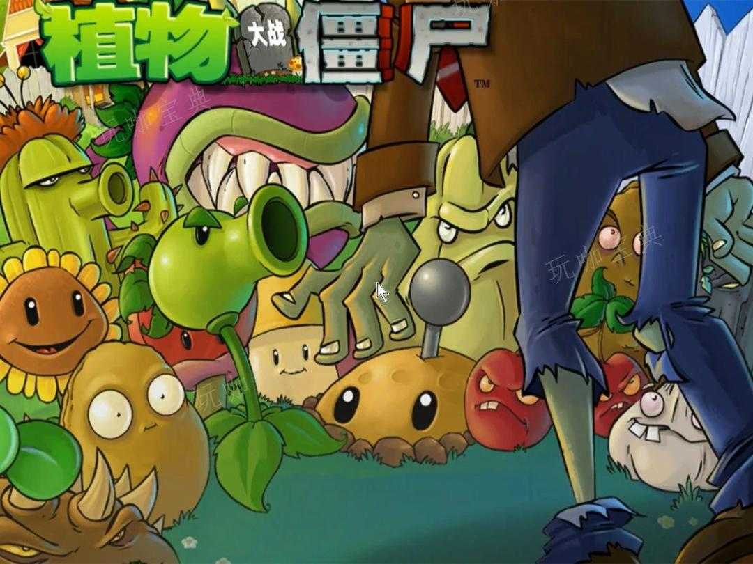 植物大战僵尸无名版指令有哪些？指令大全(植物大战僵尸无名版的隐藏植物)