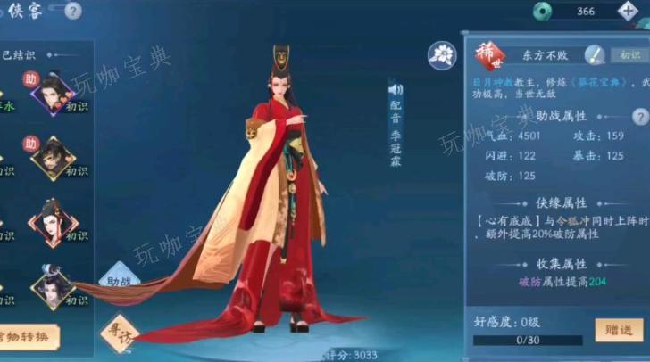 仙剑奇缘奇遇怎么做