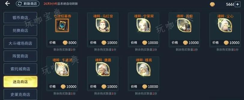 斗罗大陆怎么抽镇妖？(斗罗大陆怎么抽ss)