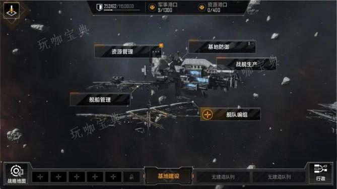 《无尽的拉格朗日》哨站怎么打
