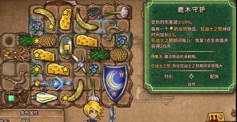 背包乱斗圣锅食物流狂战士怎么玩？圣锅食物流狂战玩法推荐(背包乱斗 食物流)