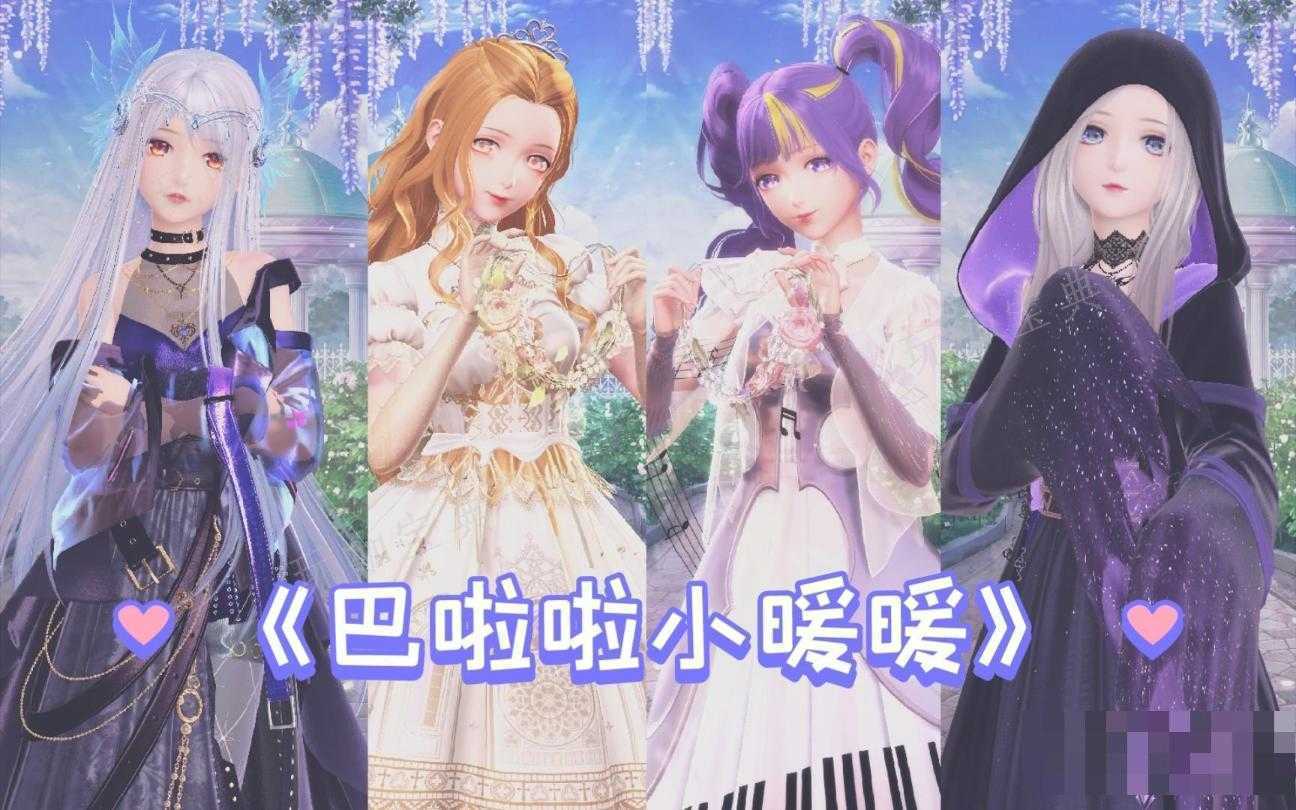 《闪耀暖暖》魔仙堡联动服饰多少钱？(闪耀暖暖魔法少女)