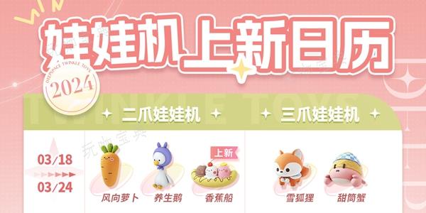 《恋与深空》香蕉船如何获取？(恋与深空官网)