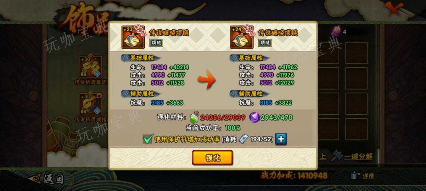 《火影忍者》怎么出传说饰品？(火影忍者怎么免费获得永久s忍者)