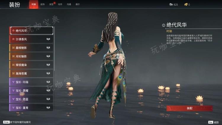 《永劫无间》迦南追击任务怎么做？(《永劫无间》迦南公主)