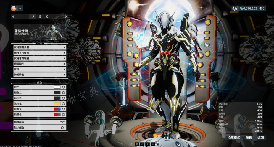 《星际战甲》伏特圣装在哪刷新？(星际战甲伏特地图炮配卡)