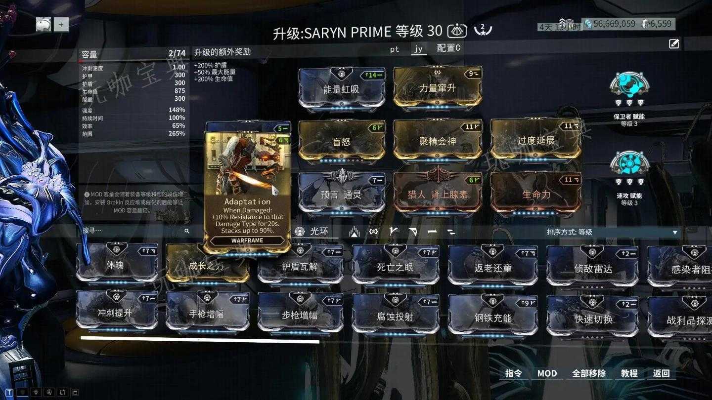 《星际战甲》论据怎么出售
