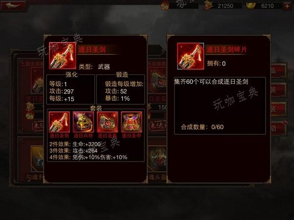 三国群英传7辟邪赤霄怎么获取？(三国群英传7辟邪编号)