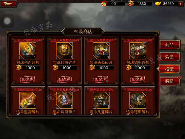 三国群英传7辟邪赤霄怎么获得