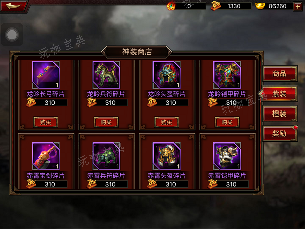 三国群英传7辟邪赤霄怎么获得