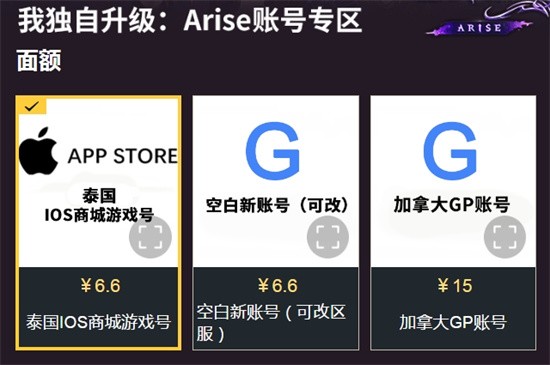 我独自升级Arise账号怎么注册？ 我独自升级Arise账号注册教程分享(我独自升级arise下载汉化版)