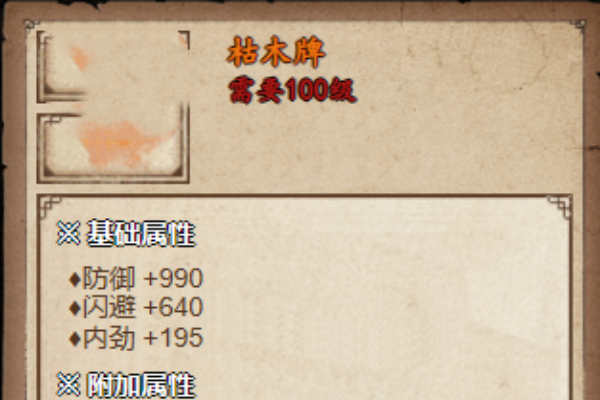烟雨江湖枯木牌获得方法(烟雨江湖木桥边的枯树旁)