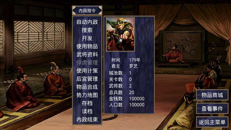 三国群英传2金币怎么获得最快？(三国群英传2金币有什么用)