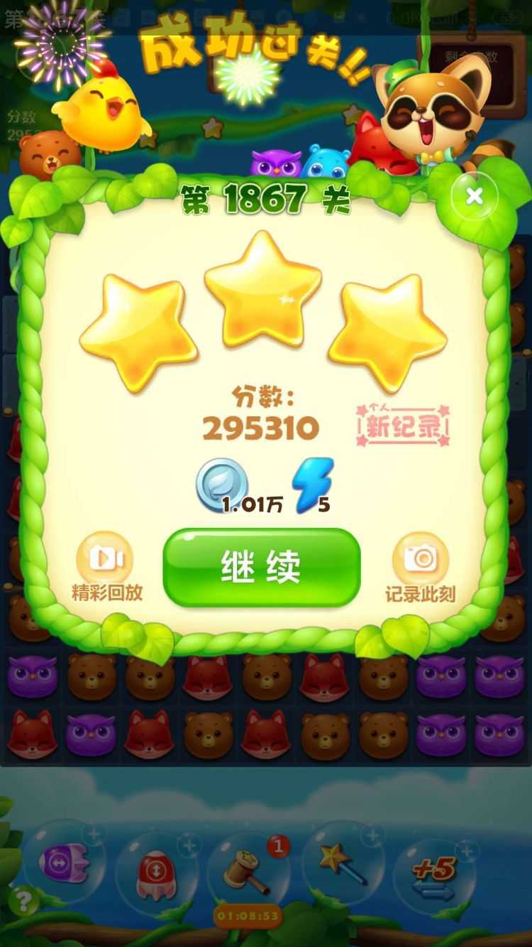 开心消消乐28关怎么过？(开心消消乐28关攻略)