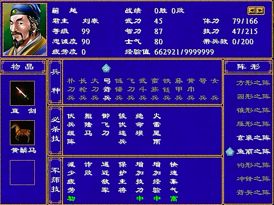 三国群英传2孙子兵法有什么用