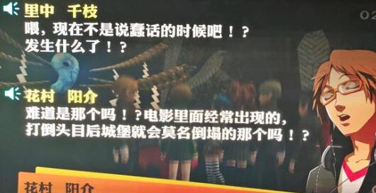 女神异闻录夜幕魅影填字游戏对应答案大全(女神异闻录夜幕魅影下载手机版)