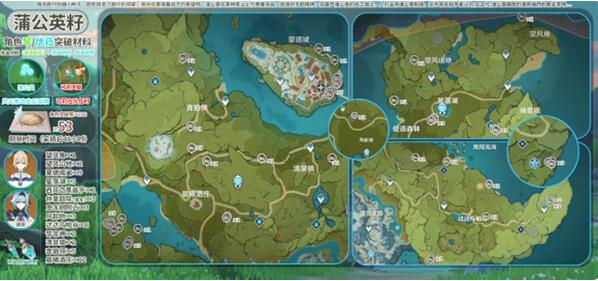 原神蒲公英籽位置一览(原神蒲公英籽位置怎么采集)