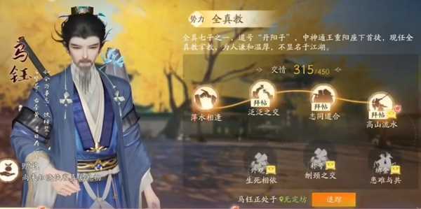 射雕手游马钰喜欢什么礼物？(射雕手游配置要求)