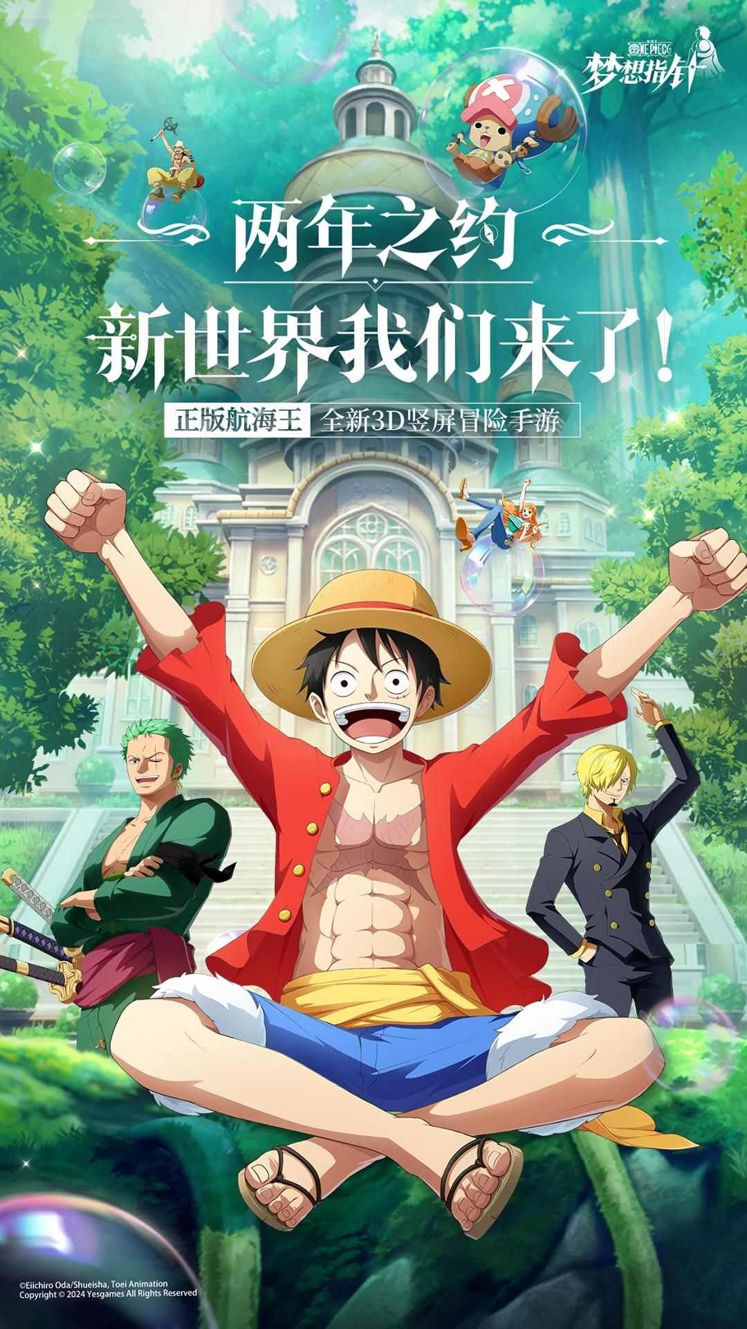 航海王梦想指针最强阵容搭配推荐(海贼王梦想之船)
