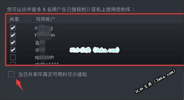 steam怎么共享游戏给好友