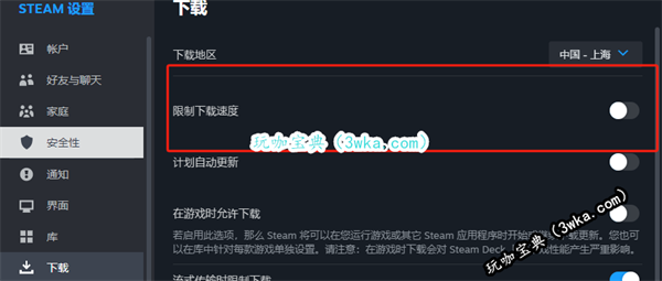 steam下载速度慢怎么办 steam下载速度慢解决方法(steam下载速度一会快一会慢)