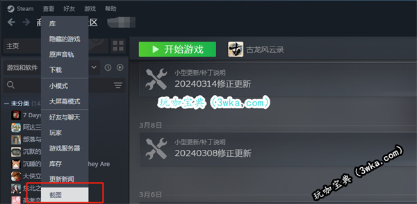 Steam截图保存在哪 Steam截图保存位置(steam保存的截图)