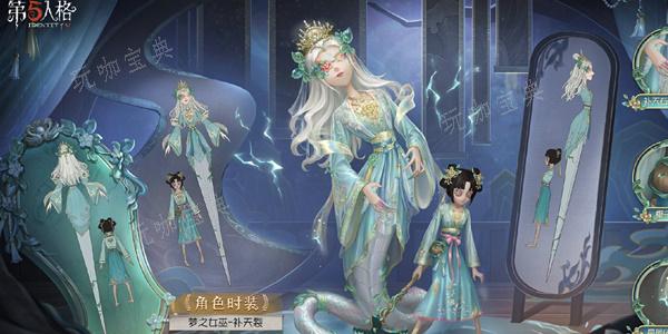 《第五人格》COAⅥ全球总决赛冠军时装获取方式(第五人格coa皮肤)
