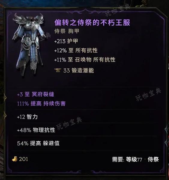 《最后纪元》裂隙毒术士构筑推荐(最后的纪元怎么选)