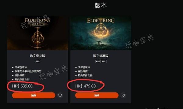 《艾尔登法环》ps5多少钱？(艾尔登法环ps5联机)