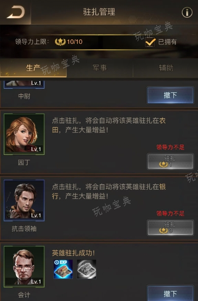 守望黎明制造金色配件有什么技巧？(守望黎明制造金色配件怎么制作)
