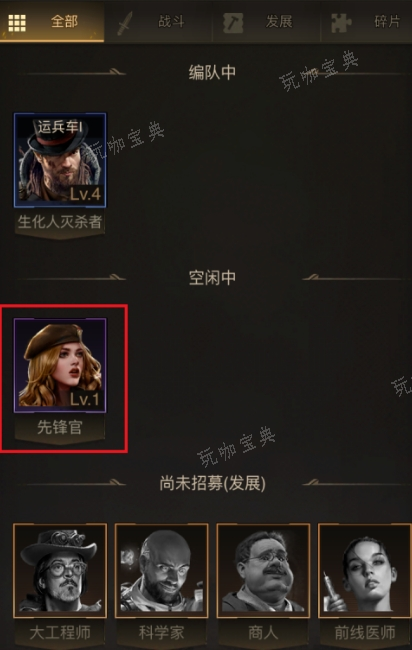 守望黎明中兵营士兵如何增加